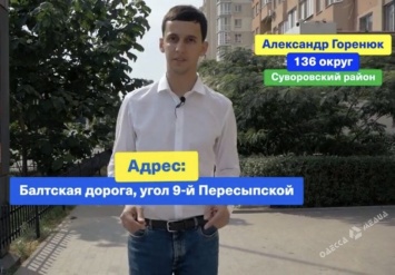 Кандидат от «Слуги народа» Горенюк вызвал Дмитрия Голубова на дебаты
