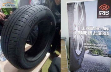 Алжирская Iris Tyres готовится к дебюту на выставке в Шанхае