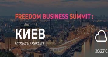 14 сентября впервые в Украине пройдет международный саммит по развитию удаленного бизнеса
