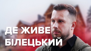 Квартира за 3 миллиона на зарплату нардепа: что известно о недвижимости Андрея Билецкого