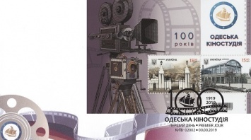 Укрпочта выпустила марки к 100-летию Одесской киностудии