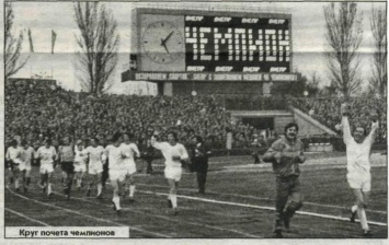 Чемпион СССР, Стадион Метеор и Ледовый дворец: Днепр в 1983 году (Видео)