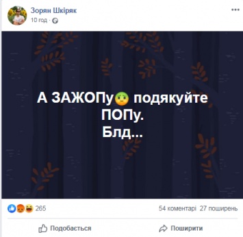 Журналист Гайдукевич жестко ответил советнику Авакова про МВД
