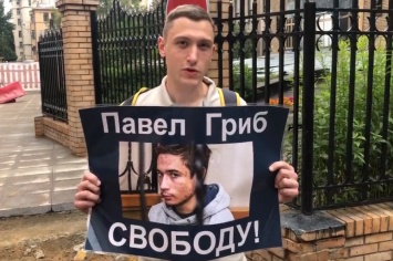 Под зданием Верховного суда РФ проходит одиночный пикет в поддержку Павла Гриба
