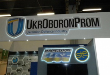«Укроборонпром» объявил тендер на проведение аудита