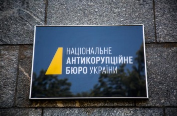НАБУ приступило к расследованию дела о хищении средств при строительстве пешеходного моста в Киеве