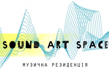 Художников и мастеров музыкальных инструментов Днепропетровщины ждут на «Sound Art Space»
