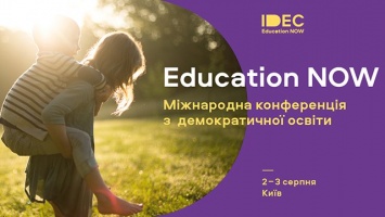 Must visit для родителей и педагогов: в Украине пройдет международная конференция IDEC