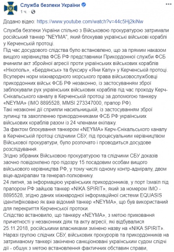 Подстава для Зеленского. К чему приведет задержание российского танкера под Измаилом