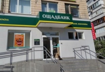 «Ощадбанк» не получал документов об обжаловании РФ решения арбитража