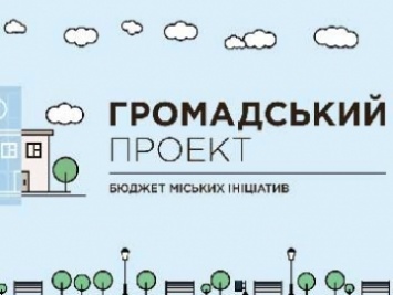 Скалодром, уличные столы для пинг-понга - за какие общественные проекты горожане проголосуют