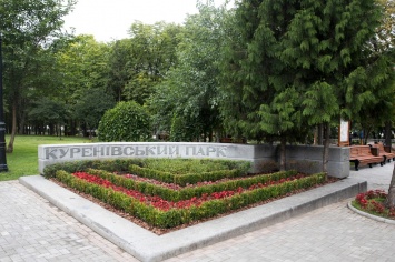 В Подольском районе открыли обновленный парк «Куреневский»