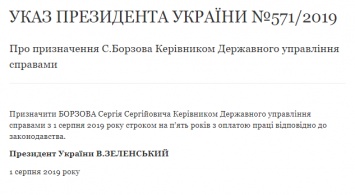 Зеленский назначил главу ГУД: что его связывает с «Лигой смеха» и «Слугой народа»