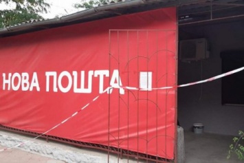 Под Одессой мужчина с обрезом ограбил отделение "Новой почты"