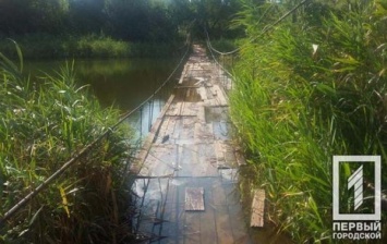 В Кривом Роге утонул мост