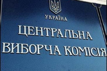 ЦИК признала избранными еще 31 депутата - николаевец Пасечный в их числе