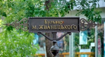 Одесские и харьковские архитекторы займутся благоустройством бульвара Михаила Жванецкого