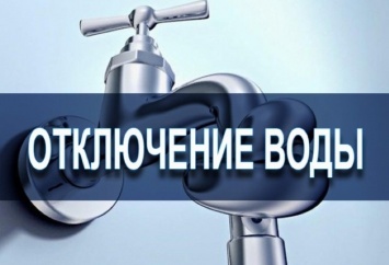 Запасайтесь водой: крупное отключение в Днепре