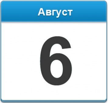 6 августа: что обязательно нужно сделать, приметы и суеверия, именины