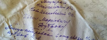 Письма из прошлого: спустя 72 года после войны в селе возле Никополя нашли родственников осужденного в 1947 году