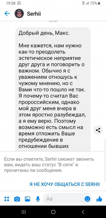 Экс-ведущий Иванов угодил в скандал с новоизбранным нардепом Бужанским