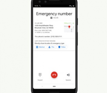 Google добавила в Android функцию, которая спасет вашу жизнь