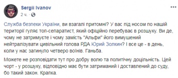 "А вдруг Пасечник заявится за дешевыми помидорами?": соцсети бурлят из-за инцидента в Станице Луганской. ВИДЕО