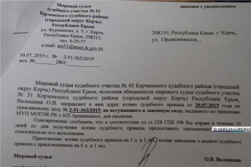 Вопреки наказам Аксенова КП «Аршинцево» требует с керчан деньги
