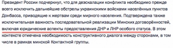 Разговор Зеленского и Путина. Сравниваем версии беседы от Банковой и Кремля