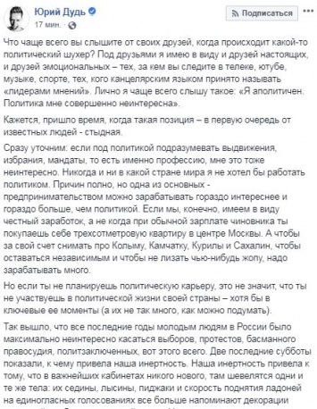 Российский блогер Дудь призвал всех идти на митинг в Москве против "ментовского беспредела"