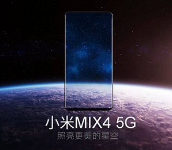 Опубликовано изображение смартфона Xiaomi Mi Mix 4 5G