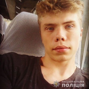 На Днепропетровщине разыскивают 19-летнего парня: фото и приметы