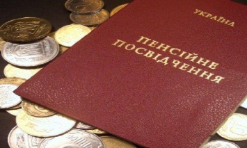 Пенсию в Украине можно оформить онлайн, - ПФУ