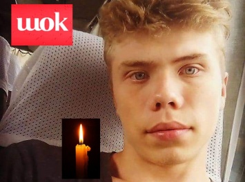 Парень, мечтавший путешествовать по Украине, найден мертвым в родном городе после двух недель розыска