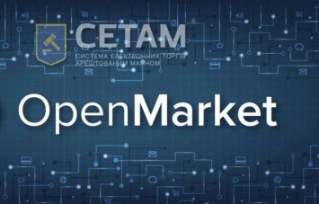 На OpenMarket пустили с молотка имущество на 10 миллиардов
