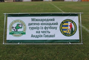 «Динамо» U17 сыграет с зарубежными командами в турнире в честь А.Гаваши