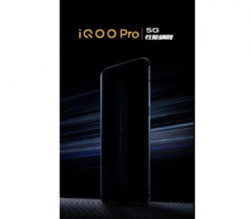 Смартфон Vivo iQOO Pro 5G появился в базе TENAA