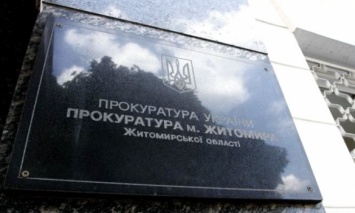 Дело о незаконной добыче янтаря: Житомирская прокуратура расследует действия правоохранителей