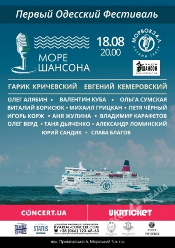 В Одессу едет первый фестиваль взрослой музыки