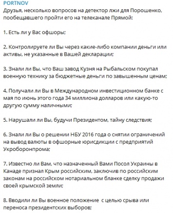 Детектор лжи Порошенко. Зачем экс-президента хотят прогнать через полиграф