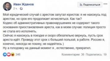 После побега из России глава ФБК Жданов сразу же прекратил голодовку