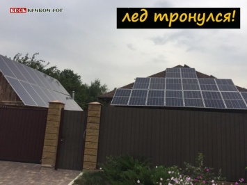 Всем ли жителям частного сектора Кривого Рога доступно оборудовать дом солнечными панелями? (фото)