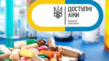 В Украине появилось больше бесплатных препаратов по программе "Доступные лекарства"