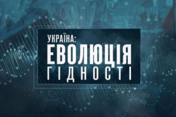 ТРК "Украина" покажет документальный фильм ко Дню Независимости