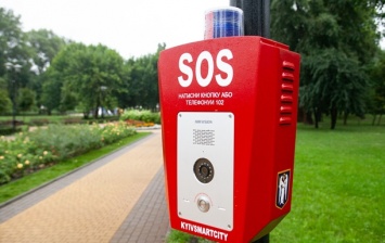 В Киеве установили кнопки экстренного вызова помощи