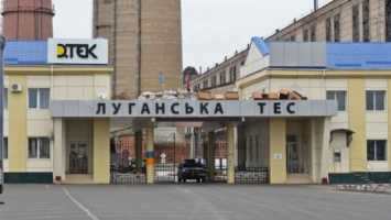 Власти Луганщины просят государство помочь решить ситуацию с Луганской ТЭС