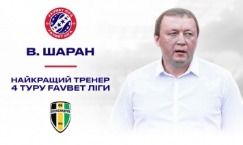 Владимир Шаран - лучший тренер четвертого тура Премьер-лиги