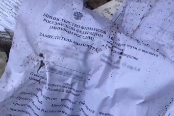 На нелегальной свалке в Подмосковье нашли документы Минфина