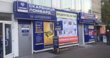 "Скарбныця" поглотила сеть "Ломбард-Украина"