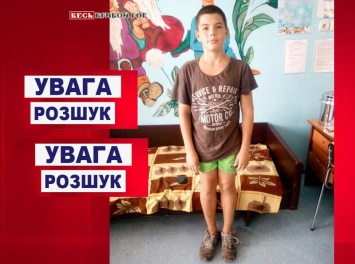 Еще один несовершеннолетний сбежал из больницы и объявлен в розыск - Руслан ЧЕРНЫЙ